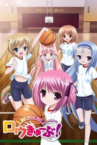Баскетбольный клуб! [ТВ-1]