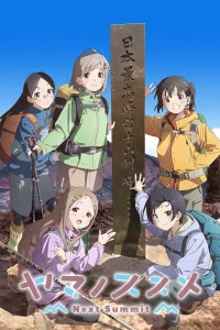 В горы [ТВ-4]