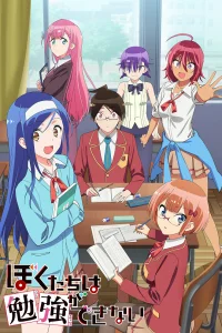 Мы не можем учиться! [ТВ-1]