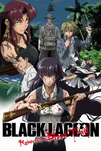 Пираты «Черной лагуны» OVA