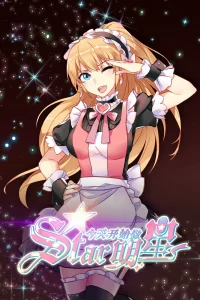 С сегодняшнего дня я - звезда!