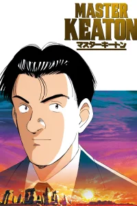 Мастер Китон [ТВ]